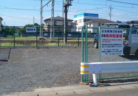 壬生駅 (京都府)